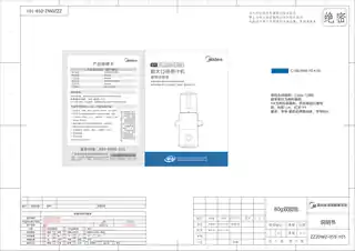 Midea美的 榨汁机RoHSMJ-ZZ20W2-059产品货号ZZ20W2-059250W300mL220V50Hz美的GB